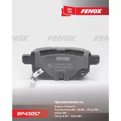 Тормозные колодки дисковые на Subaru Trezia; Toyota Auris, IQ, Prius, Urban, Verso S, Yaris - FENOX арт. BP43057