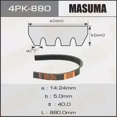 Ремень поликлиновый Masuma 4PK-880 - Masuma арт. 4PK-880