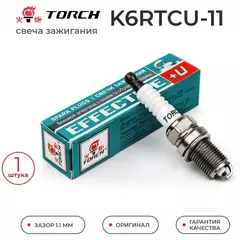 Свеча зажигания TORCH K6RTCU-11 для TOYOTA KIA NISSAN BRILLIANCE CHEVROLET DAEWOO FAW GREAT WALL KIA MERCEDES-BENZ MITSUBISHI SKODA SUBARU SUZUKI VW VOLVO AUDI