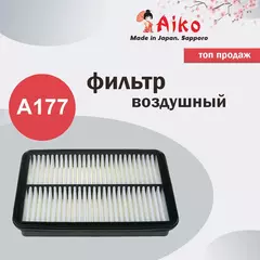 Фильтр воздушный AIKO A177