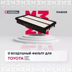 В/155654/MARSHALL/Фильтр воздушный Toyota Avensis I (T22) 00-, Camry I, II 84-, Corolla IV-VIII 83- Marshall