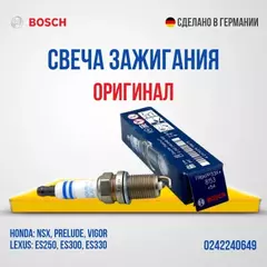 Свеча зажигания ACURA: LEGEND III 3.5 96-, NSX 3.2/R 3.0 90-, NSX тарга T 3.0 95-97  CHEVROLET: EPICA 2.0/2.5 05-  FORD: GRANADA Mk III седан 2.9 i 24V 86-94,