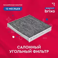 Салонный угольный фильтр TOYOTA Camry (V7) Corolla RAV 4 V (A5 H5) Highlander Hilux VIII, LEXUS RX (L2) ES (ТОЙОТА Камри Раф 4 Хайлакс Хайлэндер Королла ЛЕКСУС РХ ЕС) SAKURA CAC11380