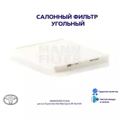 Фильтр салона SUBARU Legacy III 08-, Outback II 08-, TOYOTA RAV 4 II 00-06, Yaris I / Yaris Verso (P1) 99-05