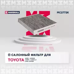 Фильтр салонный угольный Toyota Auris 07- Avensis 09- Camry (40 50) 06- Corolla 06- Land Cruiser 84- + Lexus Jaguar Land Rover /кросс-номер MANN CUK 1919 /OEM 8713950060 8713950100