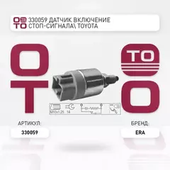 Датчик стоп-сигнала HOLDEN: APOLLO седан (JM) 3.0 i 93-97 HONDA: CIVIC V купе (EJ) 1.6 i Vtec (EJ1) 93-96, CIVIC VI Fastback (MA) 1.6 VTi 94-97, CIVIC VI Hatchback