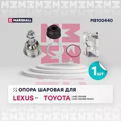 Опора шаровая перед. лев./прав. Lexus Gx 01- Toyota 4 Runner IV 02- Toyota Land Cruiser 200/Prado 98- (M8100440)