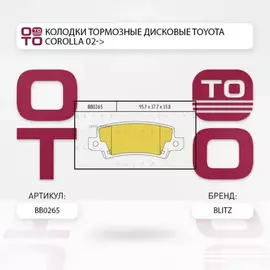 Колодки тормозные (Колодки тормозные дисковые 02)