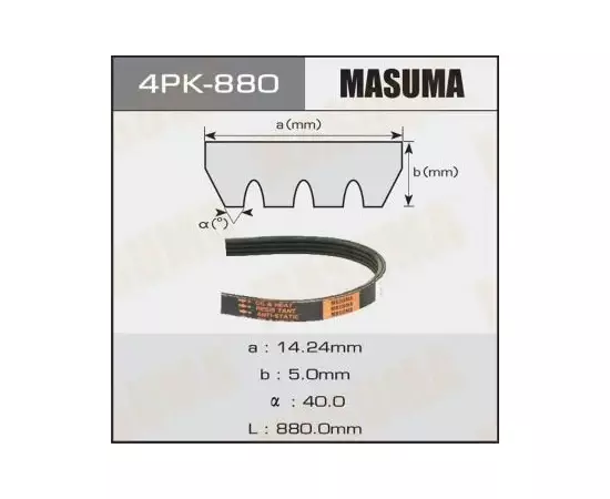 Ремень поликлиновый Masuma 4PK-880 - Masuma арт. 4PK-880