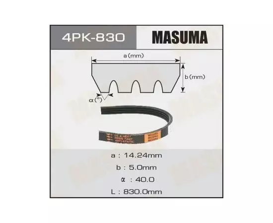 Ремень поликлиновый Masuma 4PK-830 - Masuma арт. 4PK-830