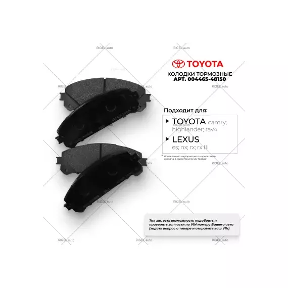 Колодки тормозные дисковые передние LEXUS: RX 270/350/350 AWD/450h/450h AWD 08-