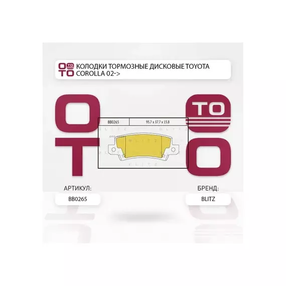 Колодки тормозные (Колодки тормозные дисковые 02)