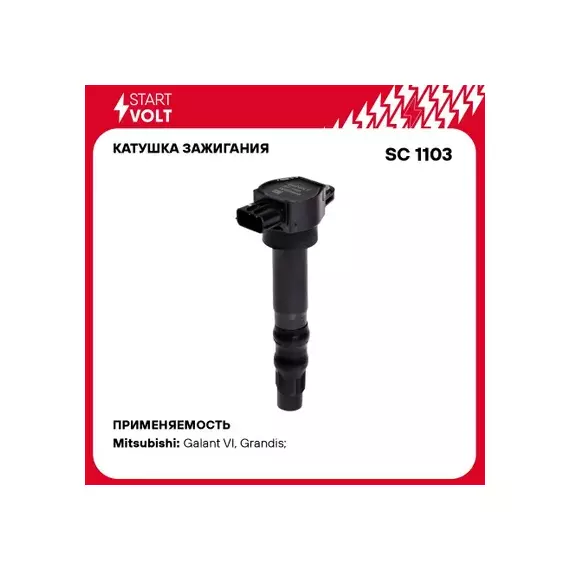Катушка зажигания для а м Mitsubishi Outlander (03-) 2.4i (SC 1103) STARTVOLT