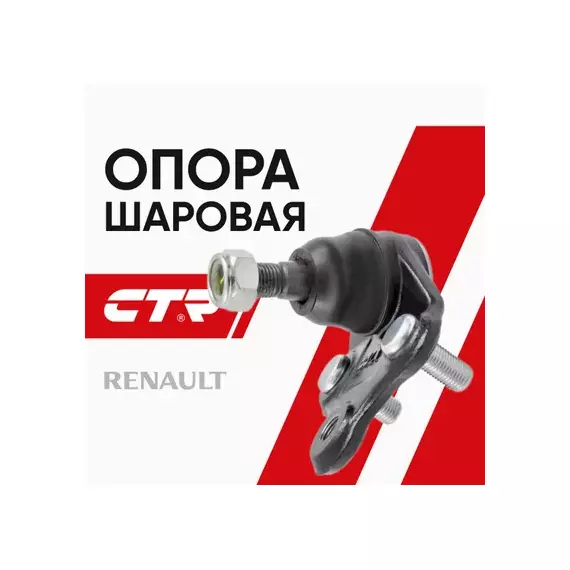 Опора шаровая TOYOTA: COROLLA 96-07, PRIUS 01-03, CELICA 00-05, RAV 4 01-05, GEELY: ATLAS PRO 21-, CHERY: TIGGO 4 PRO 22-, CHERY: TIGGO 4 19-