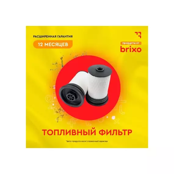 Фильтр топливный LEXUS IS 2 2 2005 - 2013 TOYOTA HILUX 3 0 2006- HIACE 3 0 2008- FORTUNER 3 0 200